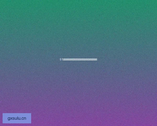 51漫画：穿越次元壁的奇幻之旅，你从未体验过的阅读盛宴！